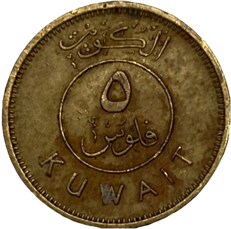 Read more about the article 1967 Kuwait 5 Fils Coin – Combined Shipping – Lot C63d