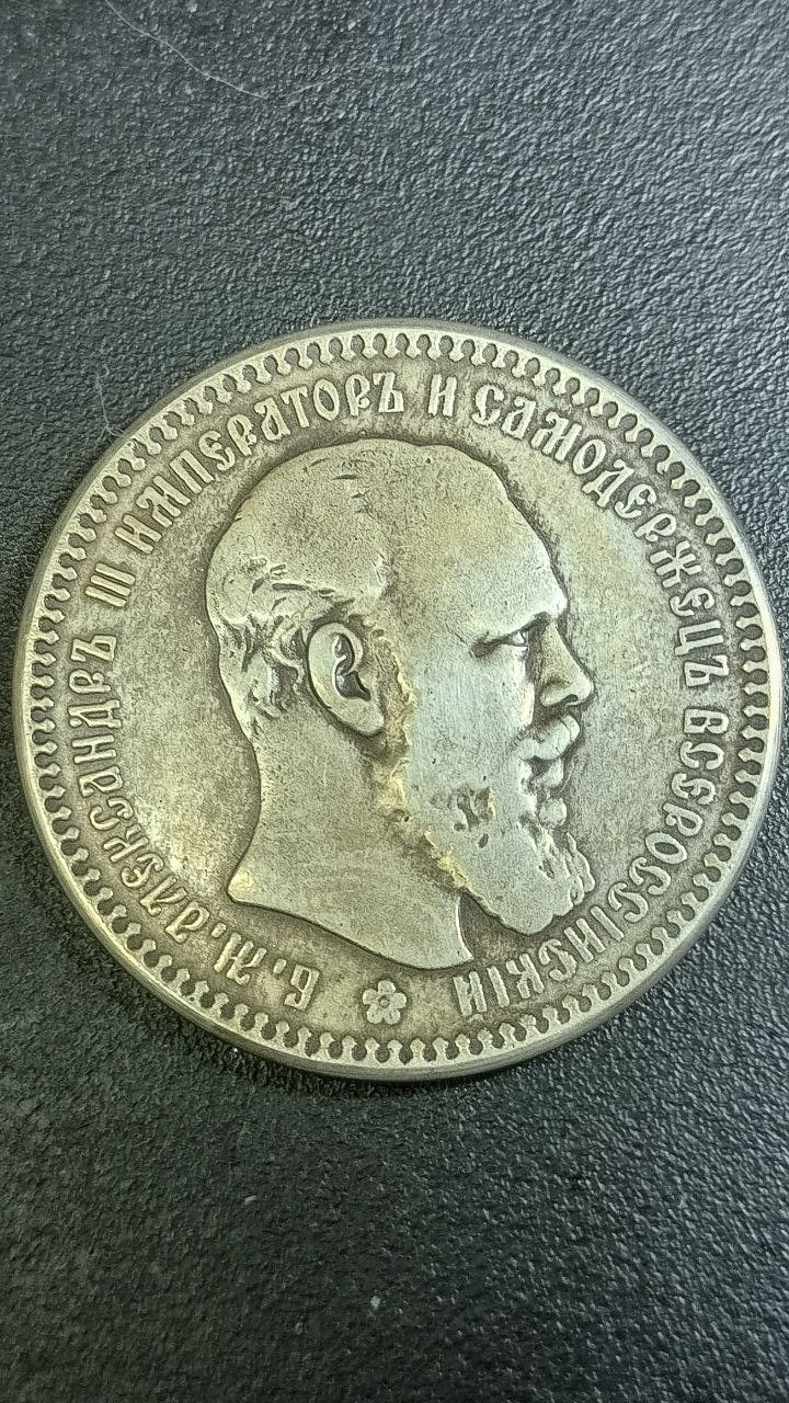 Read more about the article Rare!!! Silver coin the Russian Empire 1 rouble 1886.