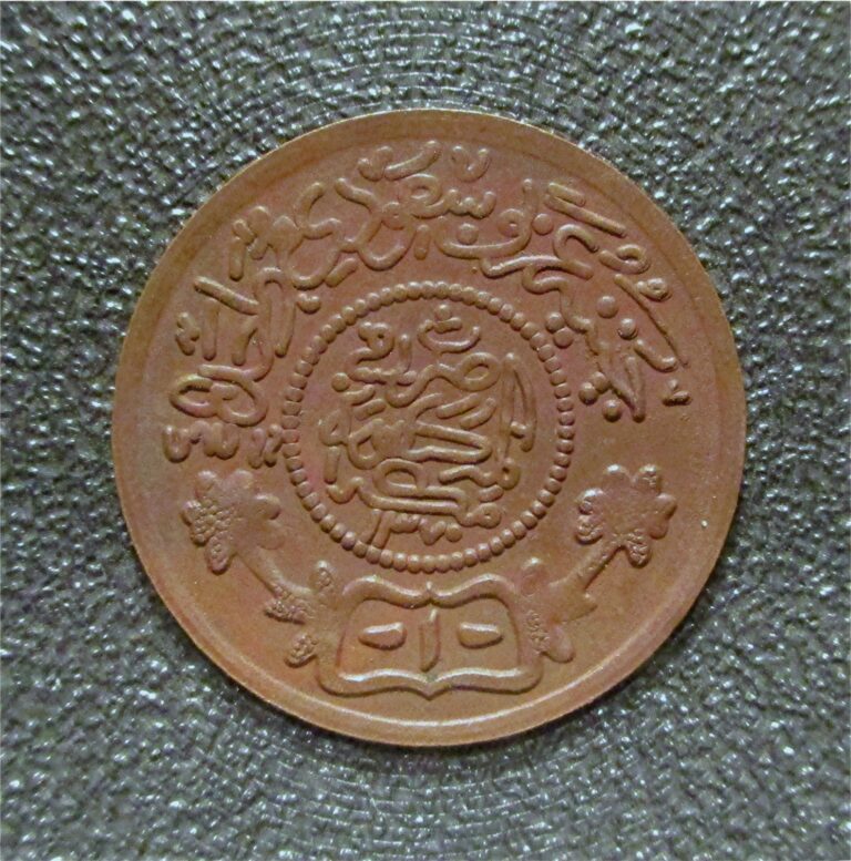 Read more about the article SAUDI ARABIA- DATED  AH 1375 – 1955 AD  BRONZE TOKEN – 1.07g.  19mm.dia.