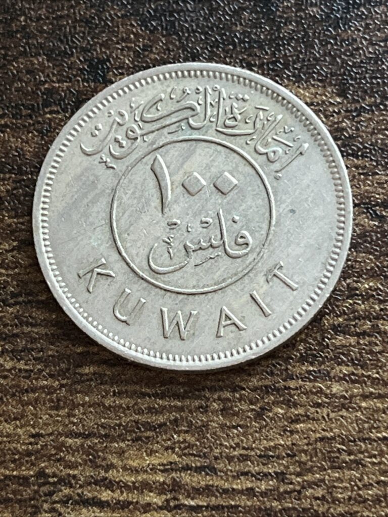 Read more about the article 1961 Kuwait 100 Fils Beautiful Actual Coin TB8739*