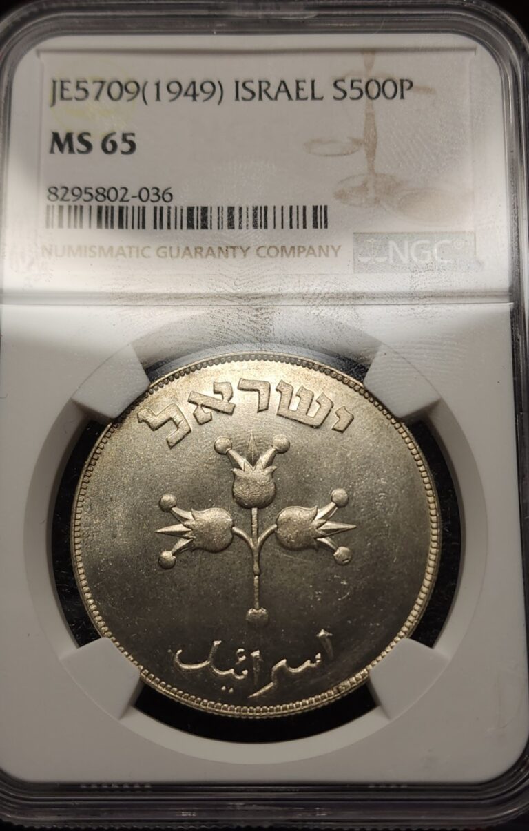 Read more about the article 5709 (1949) Israel 500 Pruta Silver NGC MS65