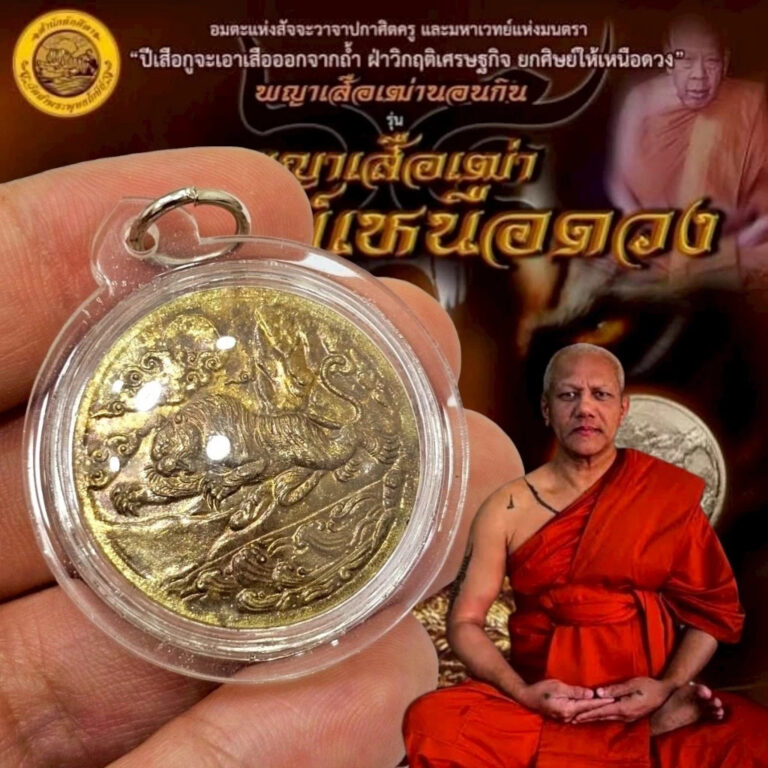 Read more about the article Tiger Coin Waterproof Phra Ajahn Prasut Wat Nai Tao Temple Thai Buddha Amulet