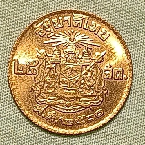 Read more about the article 1957 Thailand Thai 50 Satang Arms Coin In VF Condition. Nice Coin. (D68)