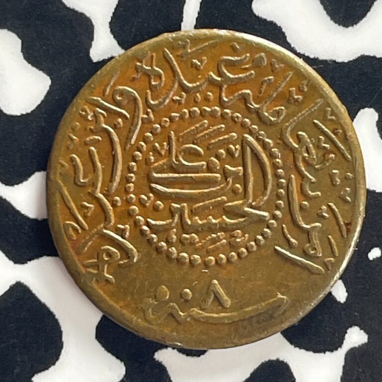 Read more about the article AH 1334 Year 8 (1923) Saudi Arabia Hejaz 1/4 Piastre Lot#JM0336 Nice! Scarce!