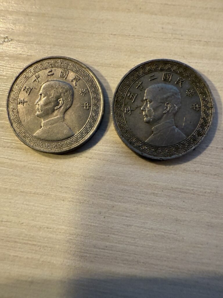 Read more about the article Republic of China 1936 Year 5 Fen – 2 Coins