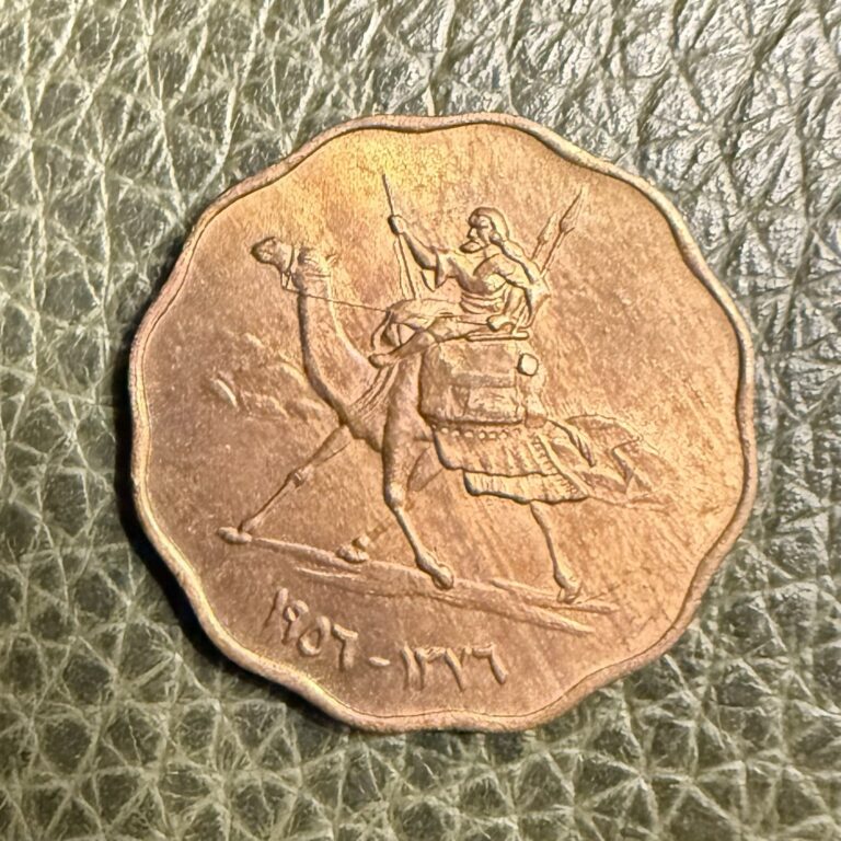 Read more about the article 1956 Sudan 2 Milliemes Coin