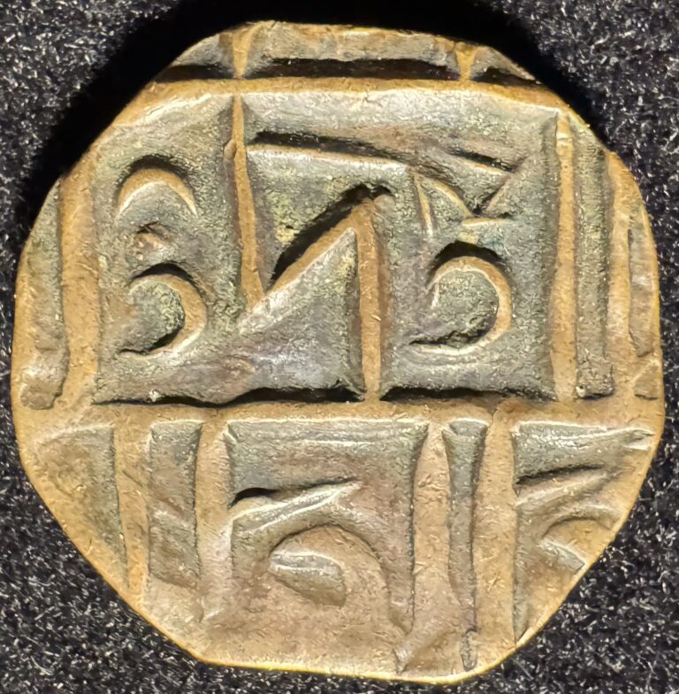 Read more about the article 1835-1910 Bhutan Period III 1/2 Half Rupee