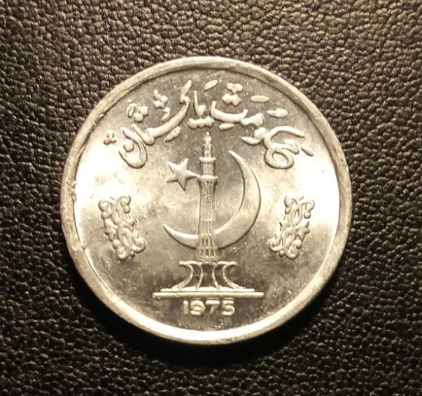 Read more about the article 1975 Pakistan One Paisa Coin