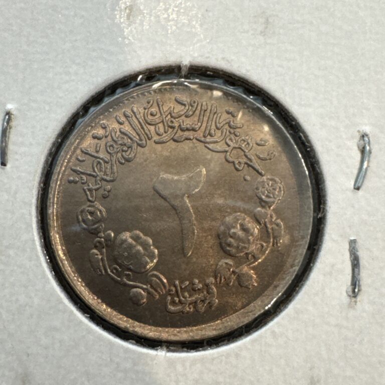 Read more about the article SUDAN – 2 GHIRSH AH1396-1976 UNC KM# 63  F.A.O.