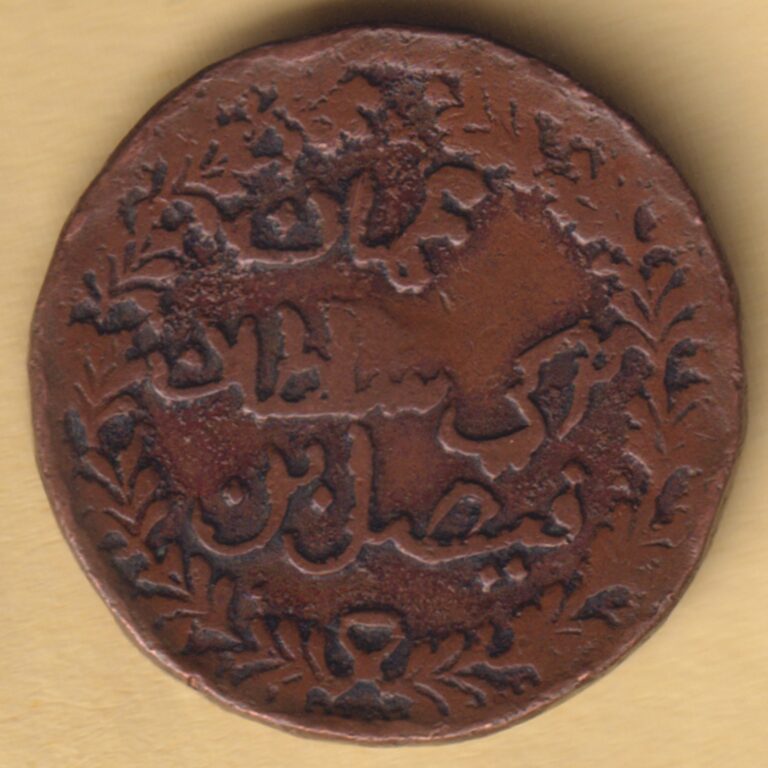 Read more about the article MUSCAT and OMAN AH 1315 FEESULBIN TURKEE IMAM 1/4 ANNA RARE COPPER COIN