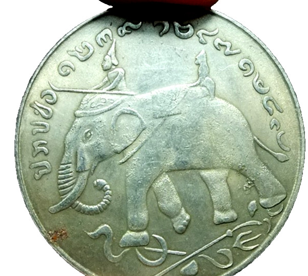 Read more about the article Elephants Erawan Coin Old Siam Curreny Thailand Pod Doung Collection