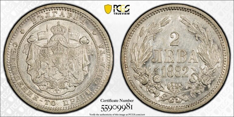 Read more about the article 1882 2 LEVA BULGARIA KM-5 Gold Shield Cleaned ￼