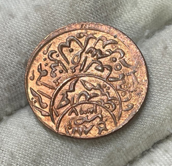 Read more about the article Ah1381 Yemen Coin Excellent Condition