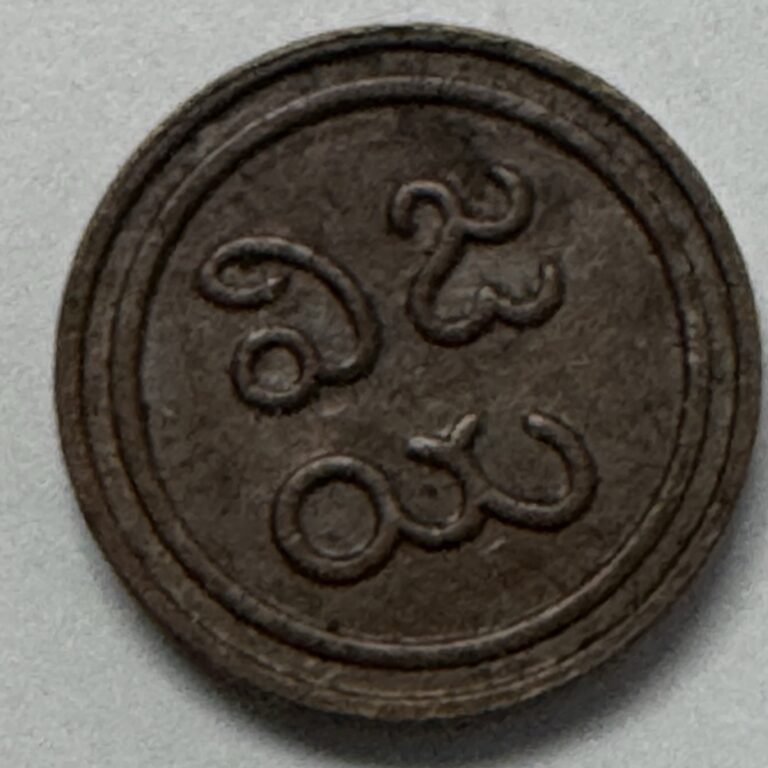 Read more about the article 1886-1947 India Coin