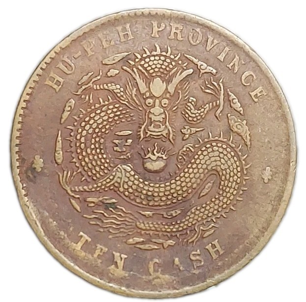 Read more about the article 1902-05 China 10 Cash Dragon Copper Coin Hu-Peh Province