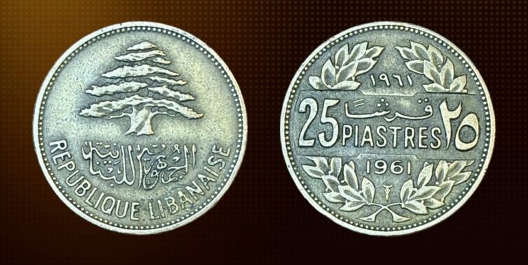 Read more about the article Lebanon 25 Piastres – 1961 – Aluminum Bronze Coin – KM# 16.1 – World Coin.