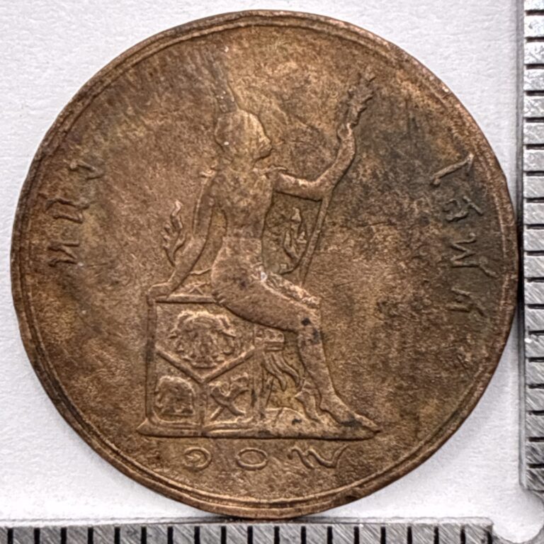 Read more about the article 109 (1890) Thailand 1 Att – Very Fine Details Free Shipping