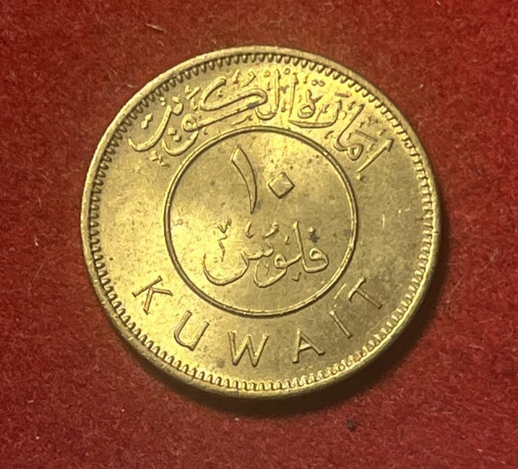 Read more about the article Kuwait 10 Fils 1961 Ah1380 UNC Nickel-Brass Coin KM#4 T9748