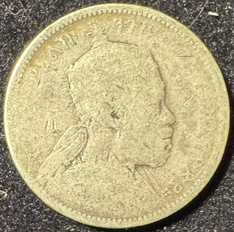 Read more about the article 1890’s Ethiopia 1/4 Birr Silver Emperor Menelik II