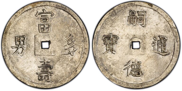 Read more about the article VIET NAM Annam Tu Duc (1848-83) 5 Tien PCGS Genuine – AU Details Schroeder 408A