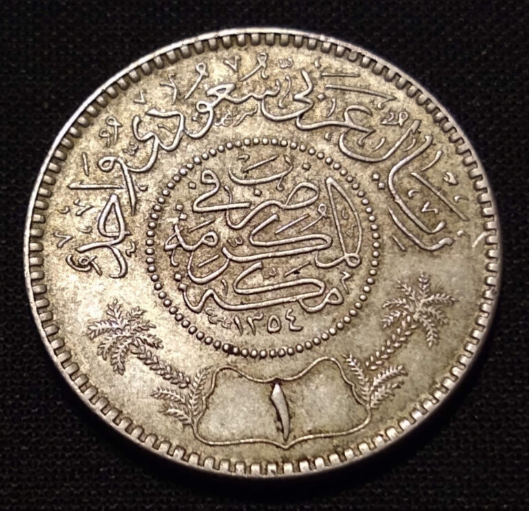 Read more about the article 1354 saudi arabia 1 riyal au bu 1935 large world rial silver coin