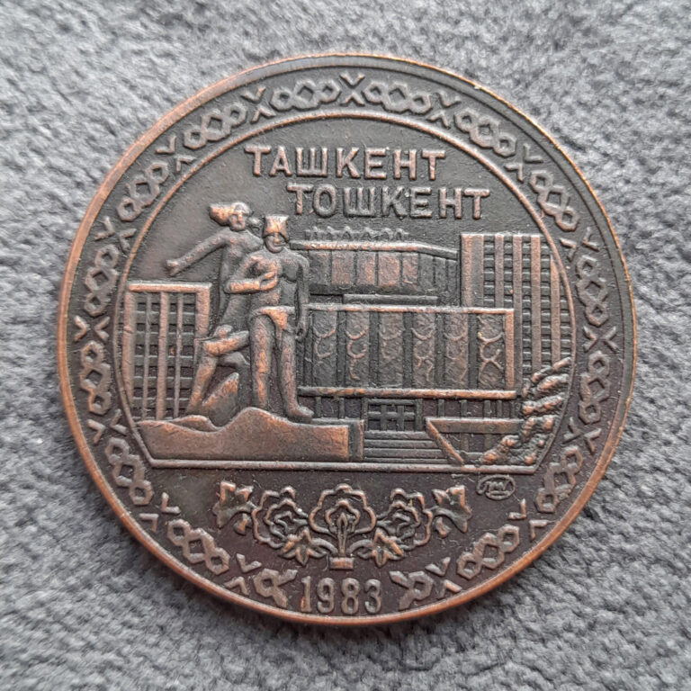 Read more about the article 10 Rubles 1983 Tashkent Uzbekistan USSR Russia Test Sample Big Coin