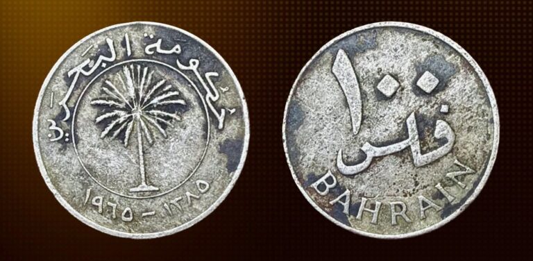 Read more about the article Bahrain 100 Fils – 1965 – KM# 6 – Copper Nickel Coin – World Coin – Ships Fast!