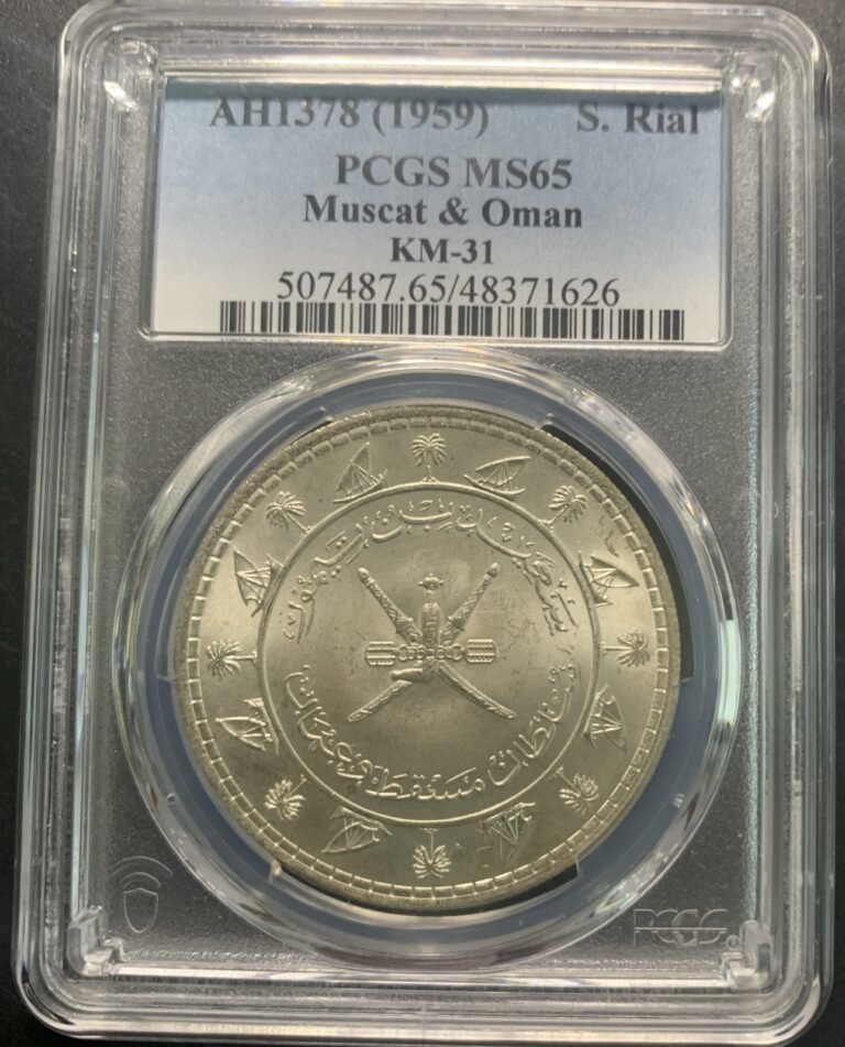 Read more about the article Muscat and Oman AH1378 (1959) Silver Rial / Km31/ PCGS MS65 / Nice mint state gem!