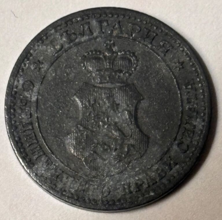 Read more about the article Bulgaria 1917 5 Stotinki Zinc