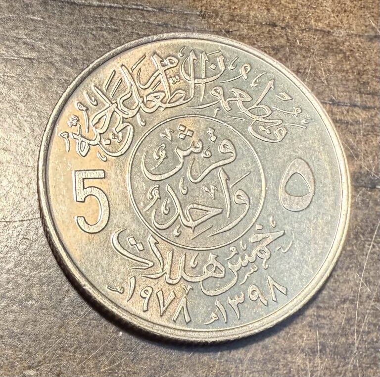 Read more about the article 1978 Saudi Arabia 5 Malalah – 1 Piastre FAO Coin