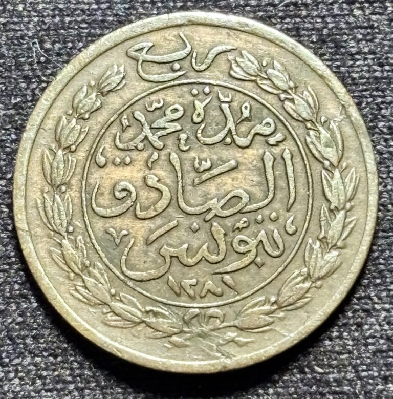 Read more about the article 1865 (ah1281) Tunisia 1/4 Kharub  Ottoman Empire  Abdul Aziz  KM153  1 Yr. Only!