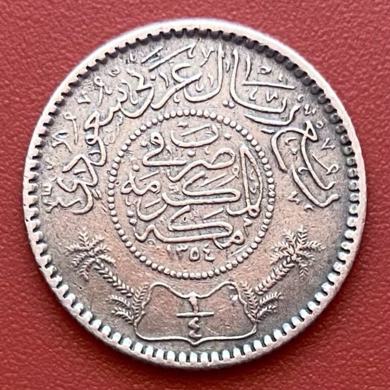 Read more about the article Saudi Arabia 1/4 Riyal Silver Coin 1354 AH  AD Abd Alaziz Al Saud 1935.#2