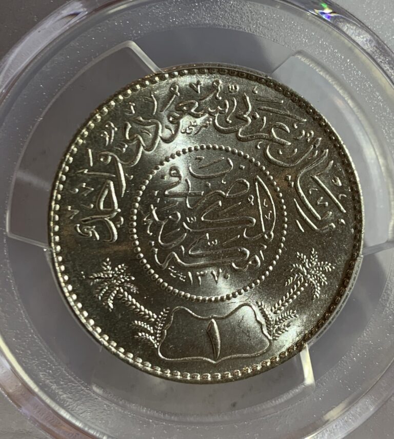 Read more about the article SAUDI ARABIA. Riyal  AH 1370 (1950). Abd Al-Aziz Bin Sa’ud. PCGS MS-65.