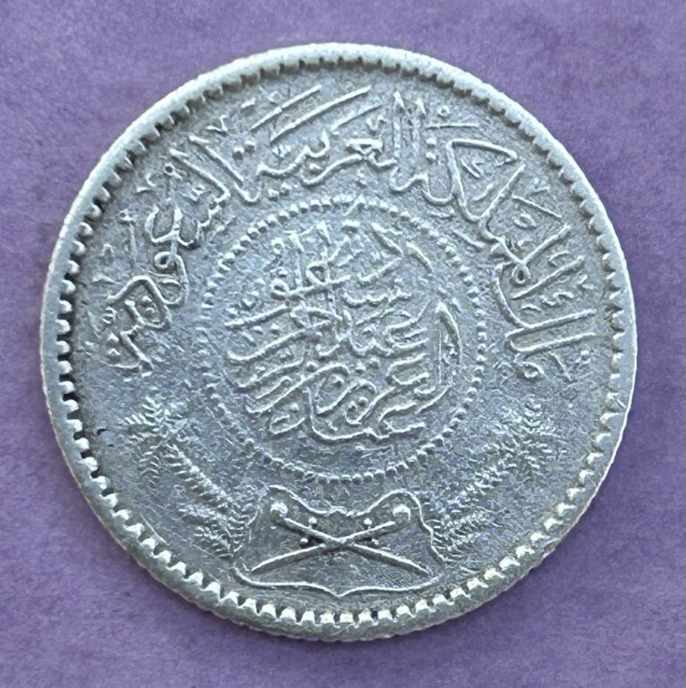 Read more about the article 1935 (AH1354) Saudi Arabia 1/4 Riyal Silver Coin