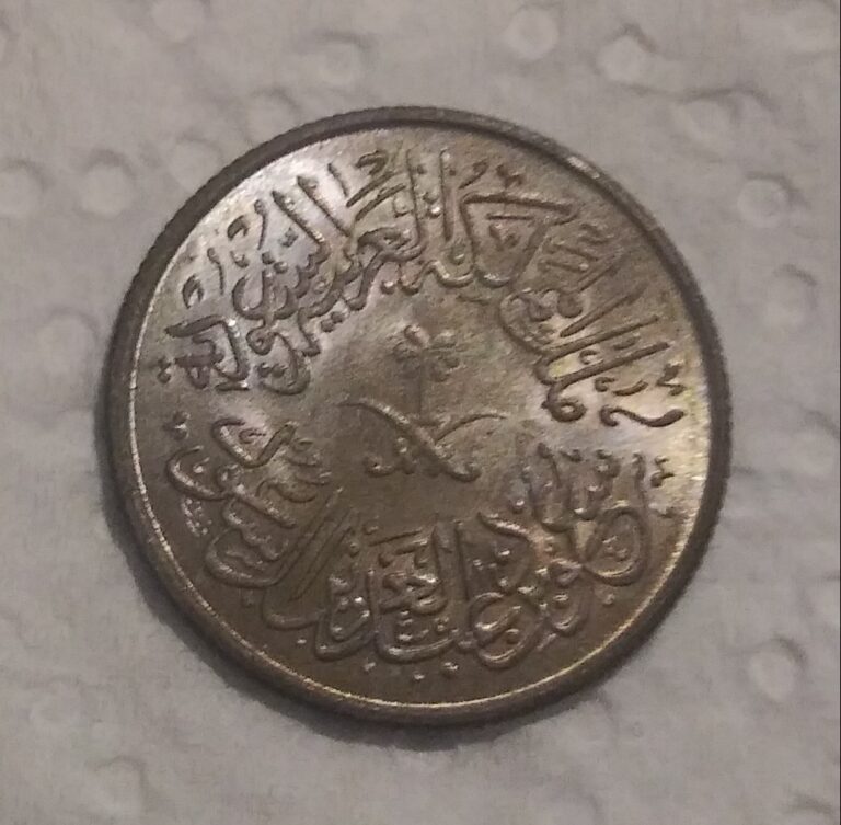 Read more about the article 1958 Saudi Arabia 1 Ghirsh Coin   Choice Unc.
