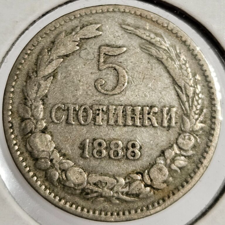 Read more about the article 1888 Bulgaria  Ferdinand I  5 Stotinki Coin  Copper-Nickel  KM #9