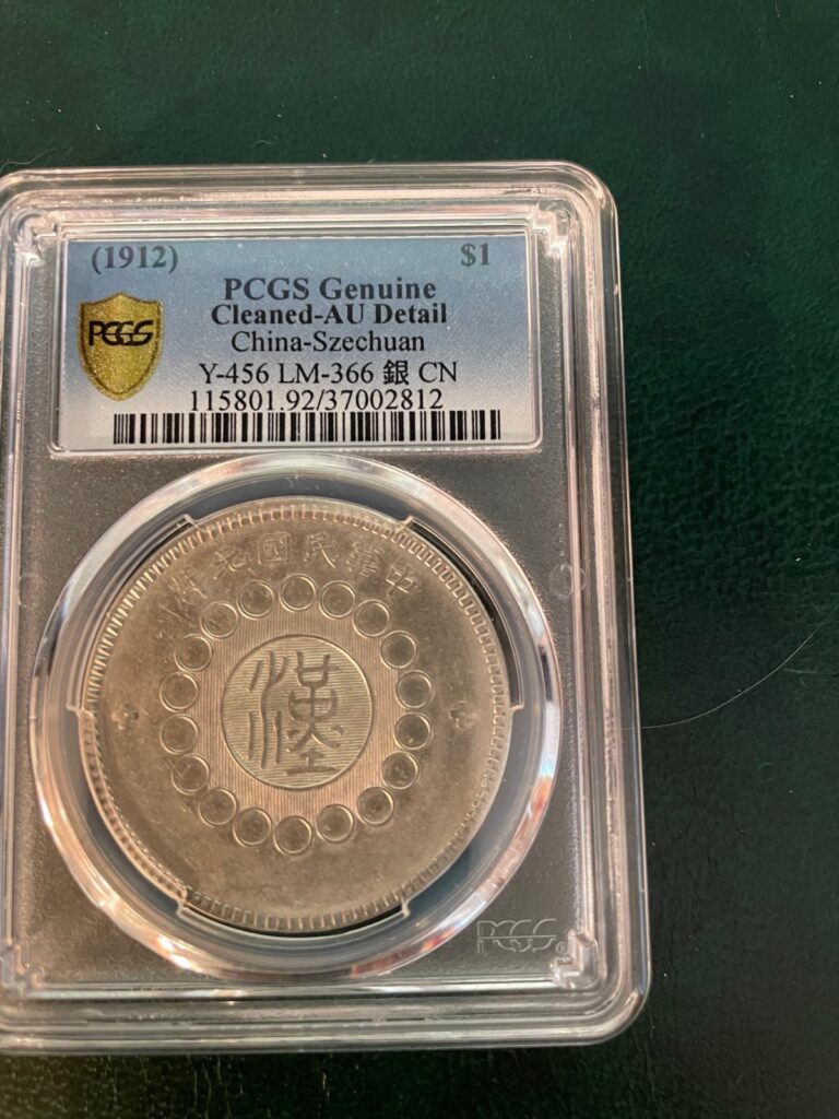 Read more about the article 1912 China Szechuan $1 Silver Coin