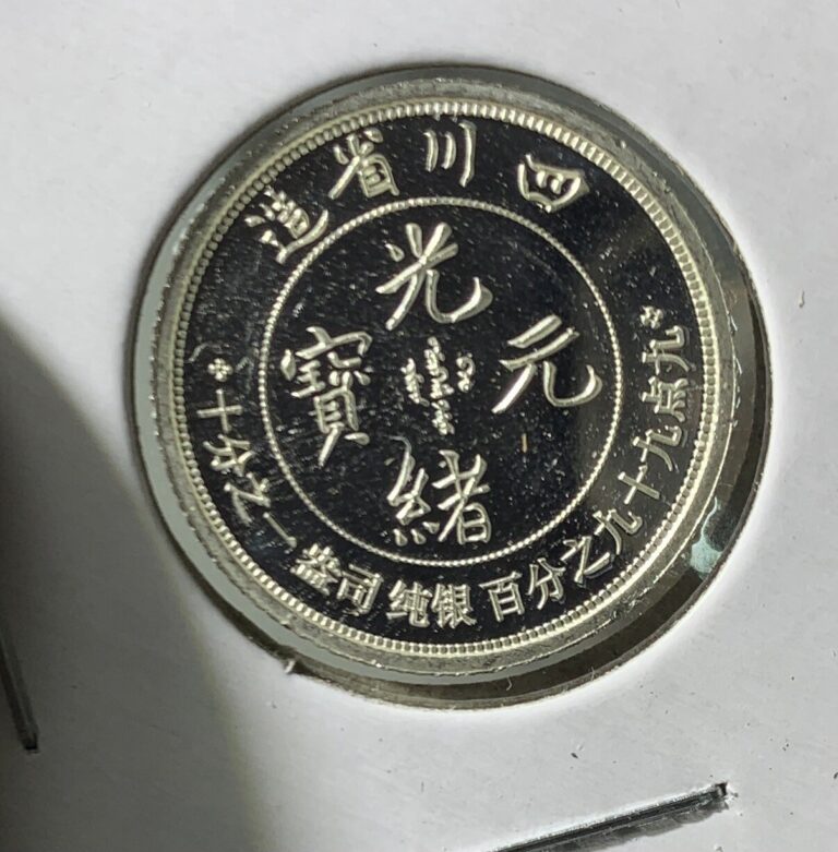 Read more about the article China Szechuan 20 Cent Size Silver Coin  New Restrike  Proof Condition