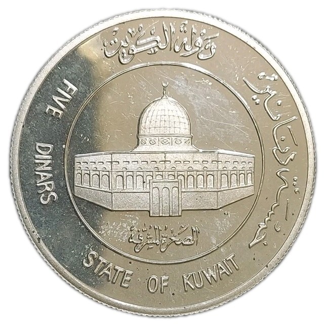 Read more about the article 1981 Kuwait 5 Dinars Silver Coin Beginning 15th Hijra Century Dome Rock 0.9 Oz