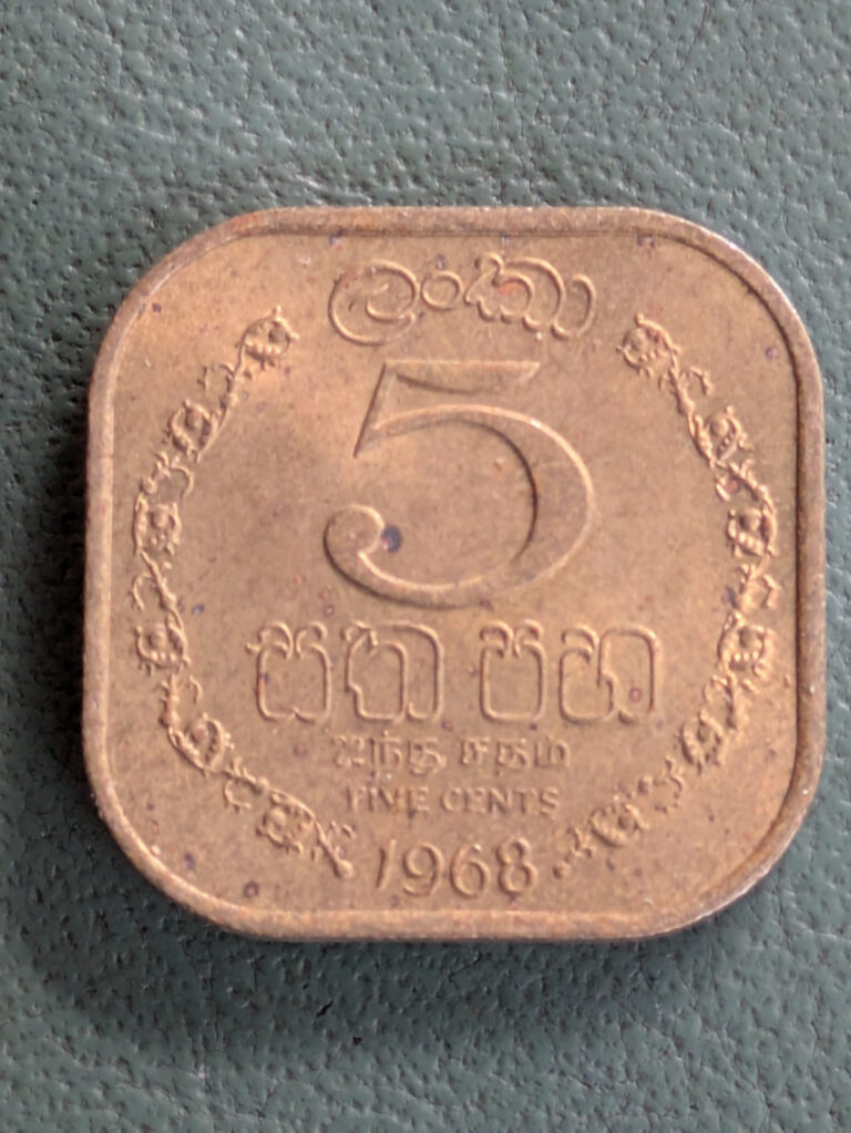 Read more about the article Ceylon  5 Cents  1968 Sri Lanka Circulated