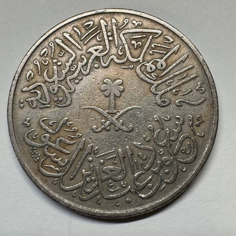 Read more about the article 1957 Saudi Arabia 2 Qirsh – Coin #C-097