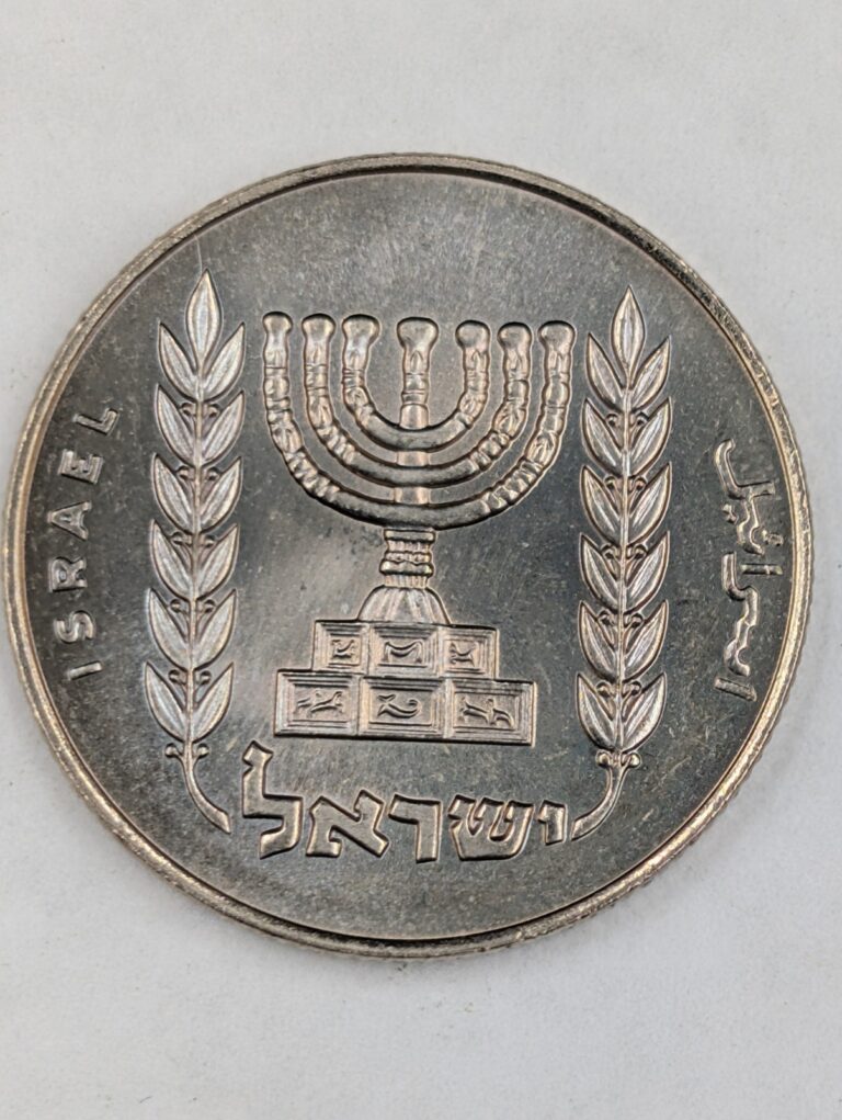 Read more about the article 1969 Israel 1/2 Lira  Very Fine Condition