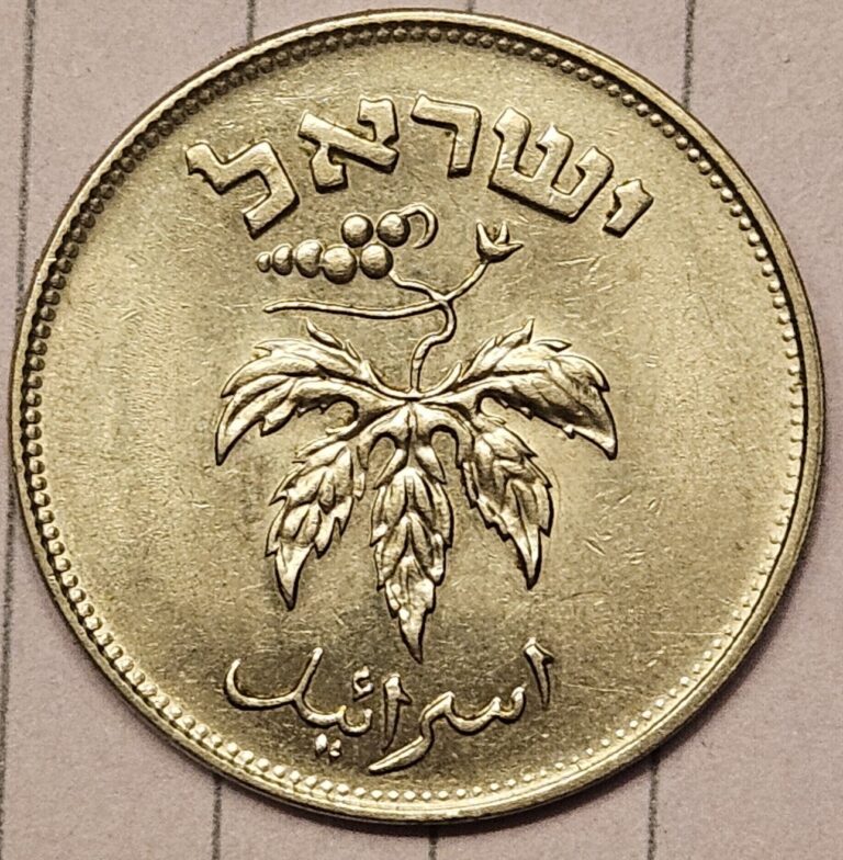 Read more about the article scarce 1948-1954 Israel 50 Pruta  first series of Israel coinage.. palestine
