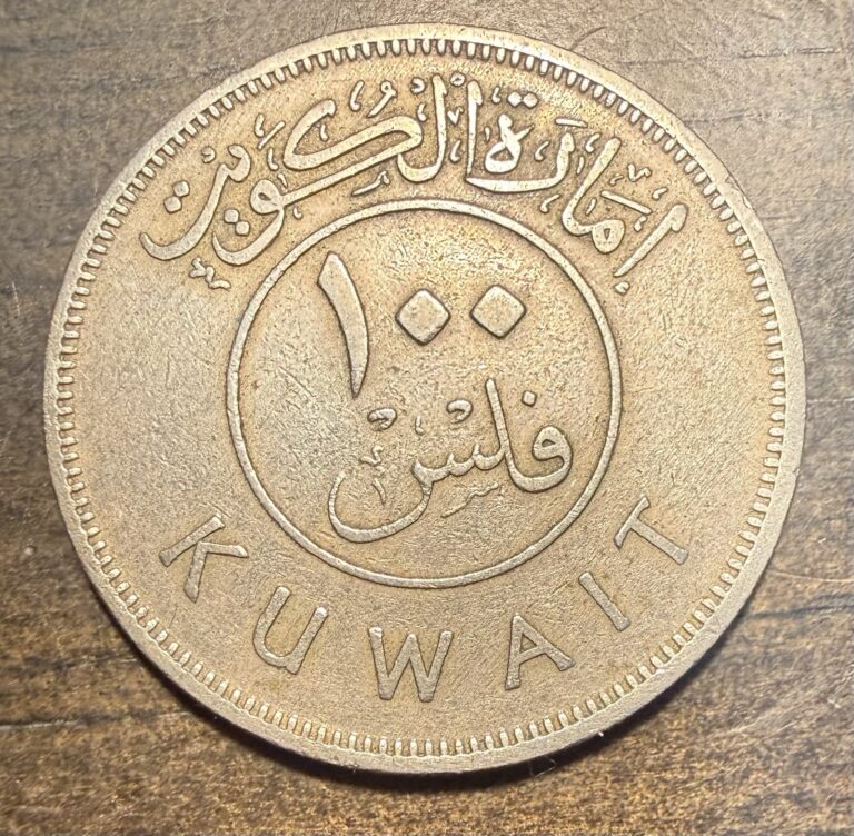 Read more about the article 1961 Kuwait 100 Fils Coin