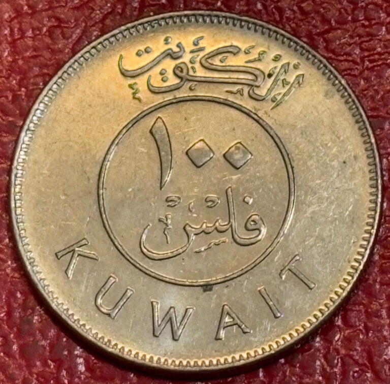 Read more about the article HIGH GRADE  AU/UNC 2005 KUWAIT 100 FILS COIN-AGT699