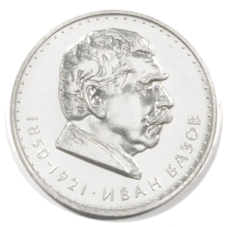 Read more about the article 1970 Bulgaria Large Silver 5 Leva Ivan Vazov